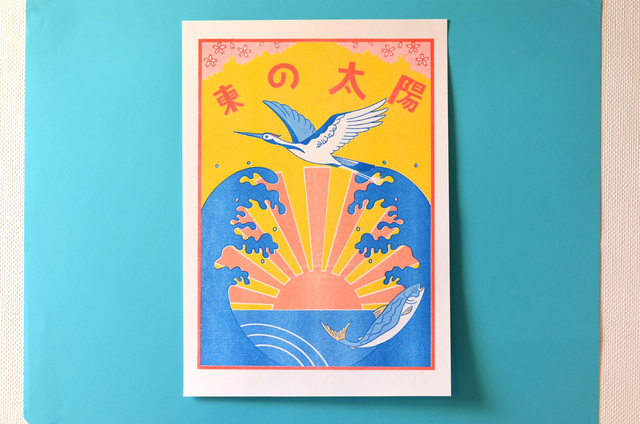 Affiche imprimée en risographie Le soleil de l'Est