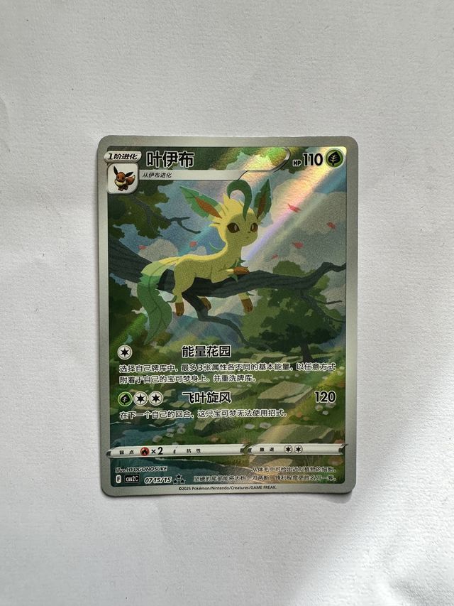 Leafeon S&amp;V Gem Pack. Vol 2