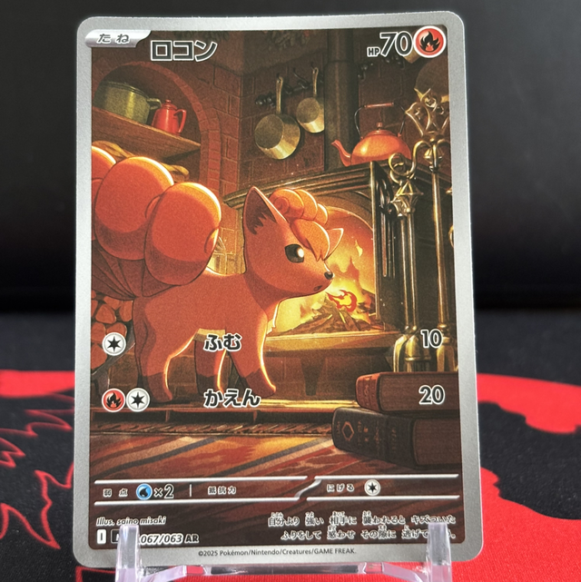 Mega Brave - Vulpix (NM)