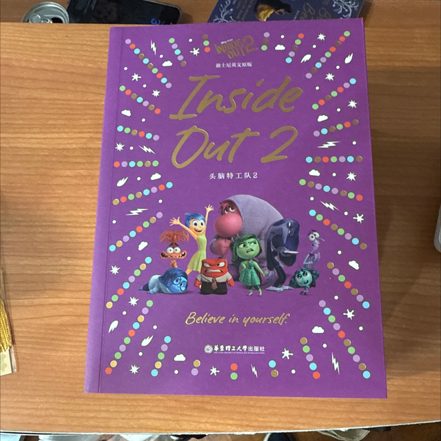 Inside Out 2 Special Edition