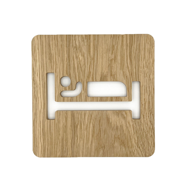 Plaque de porte pour votre chambre