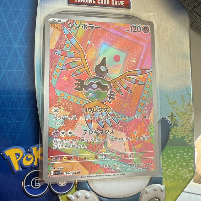 Sigilyph 118/086 AR - White Flare - Japan (sv11w) - Art Rare