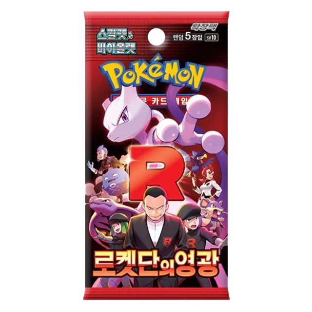 Korean Glory of Team Rocket Booster Pack