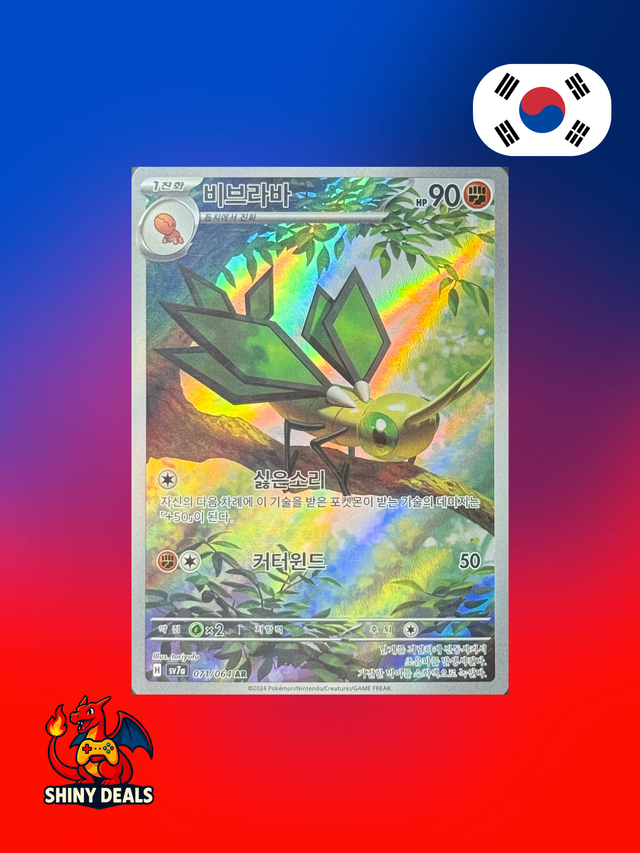 Carte Pokémon Vibraninf AR 071/064 de la série Sv7a Paradise Dragona en Coréen