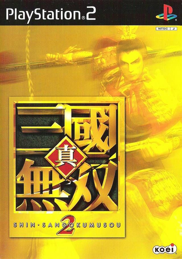 Shin Sangoku Musou 2 #65053