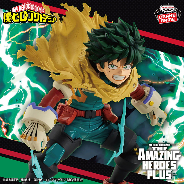 My Hero Academia: Izuku Midoriya II The Amazing Heroes Plus Figure 