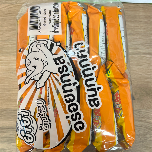 Yum Yum Chang Noi ยำยำช้างน้อย