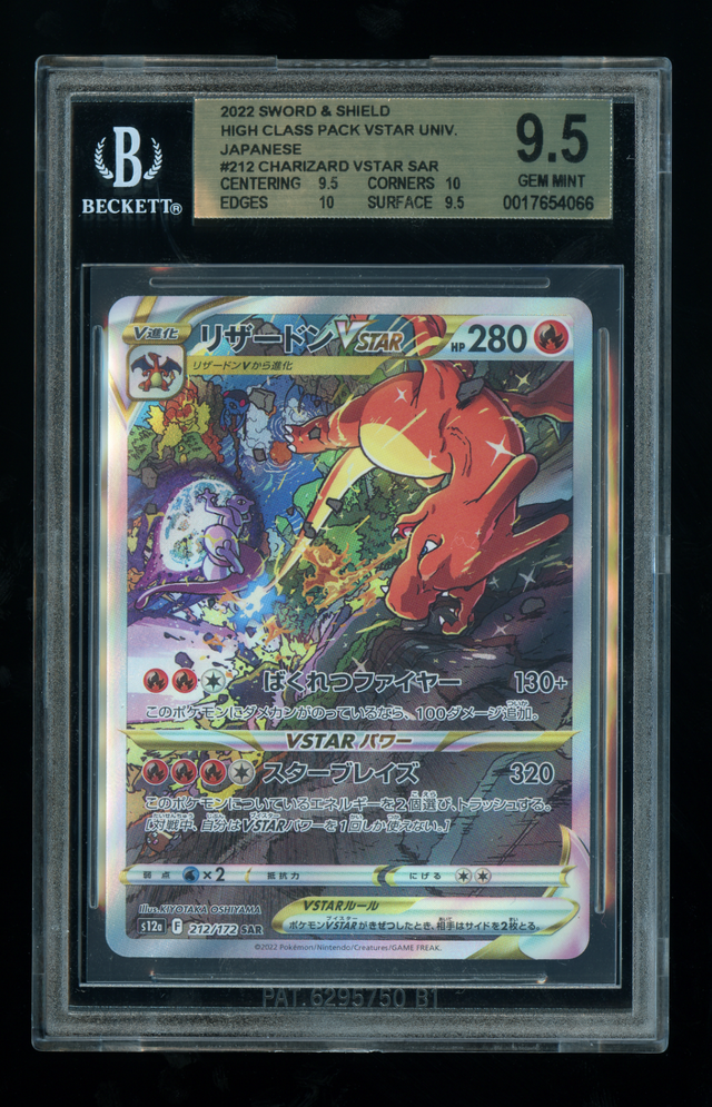 BGS 9.5 Charizard VSTAR SAR #212 - VSTAR Universe