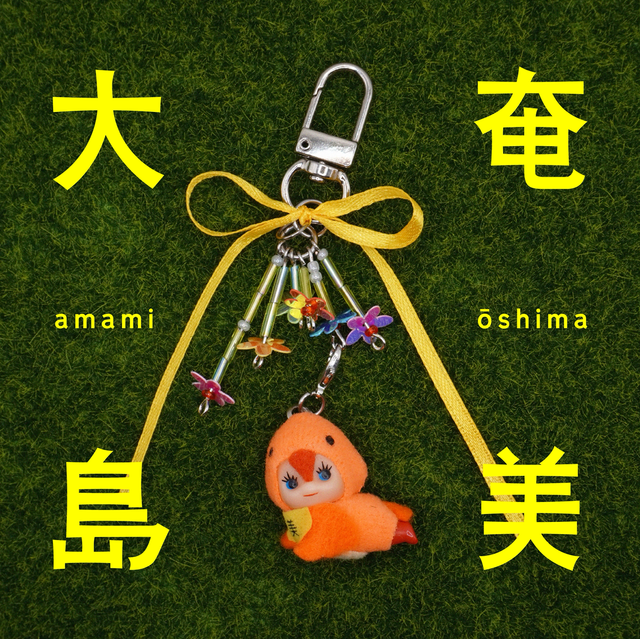 AMAMI OSHIMA mini kewpie charm