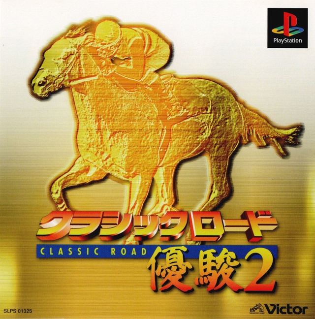 Classic Road Yuushun 2  #01325