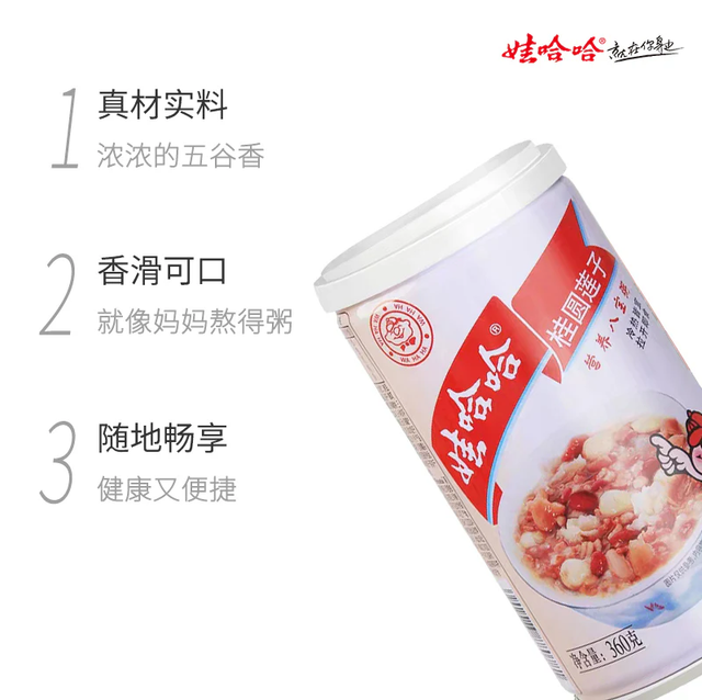 zuppa di otto tesori wahaha 娃哈哈八宝粥360g
