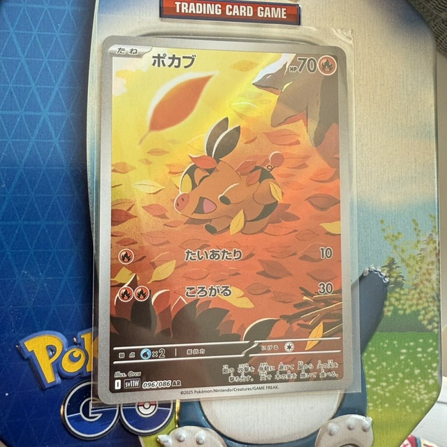 Tepig 096/086 AR - White Flare - Japan (sv11w) - Art Rare