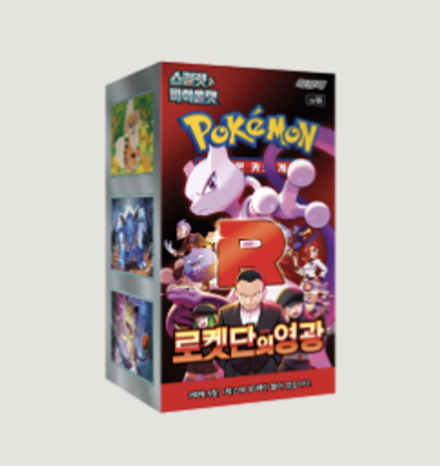 Display Pokémon SV10 Coréen Rocket🇰🇷