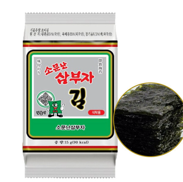3 Packets of Extra Crispy Seaweed Snack 