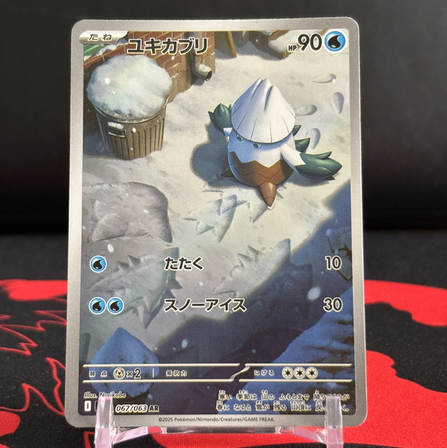 Mega Symphonia - Snover (NM)