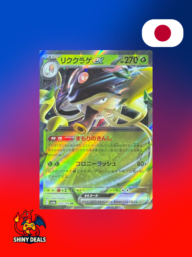 Carte Pokémon Terracruel EX 019/190 de la série Sv4a Shiny Treasure Ex en Japonais