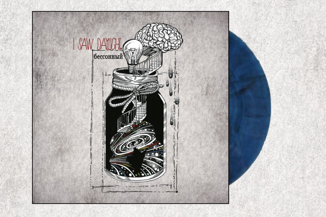 &#039;бессонный&#039; 12&quot;/CD