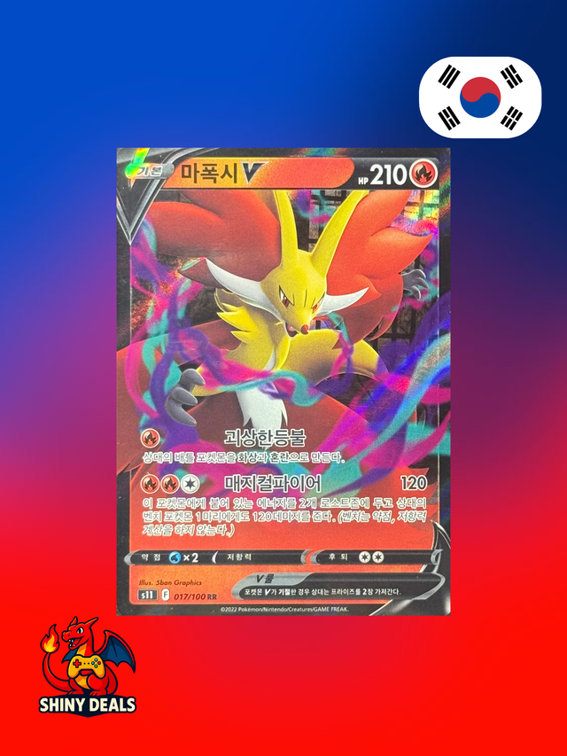 Carte Pokémon Goupelin V 017/100 de la série S11 Lost Abyss en Coréen