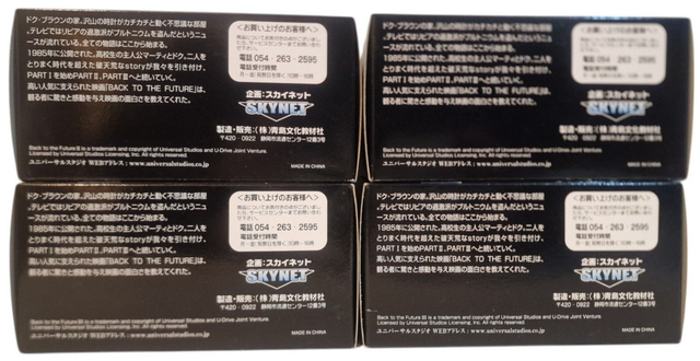 DMC Delorean time machine set