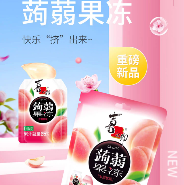 gelatina di konjac al gusto di frutta喜之郎果冻120g