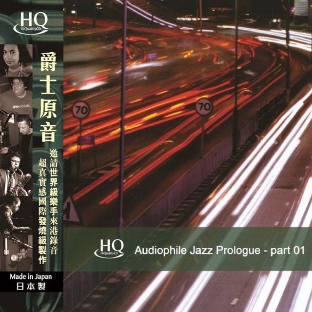 Audiophile Jazz Prologue - Vol. 1 [UHQCD]