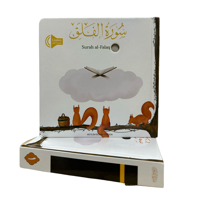 Surah Al Falaq (Sound book)