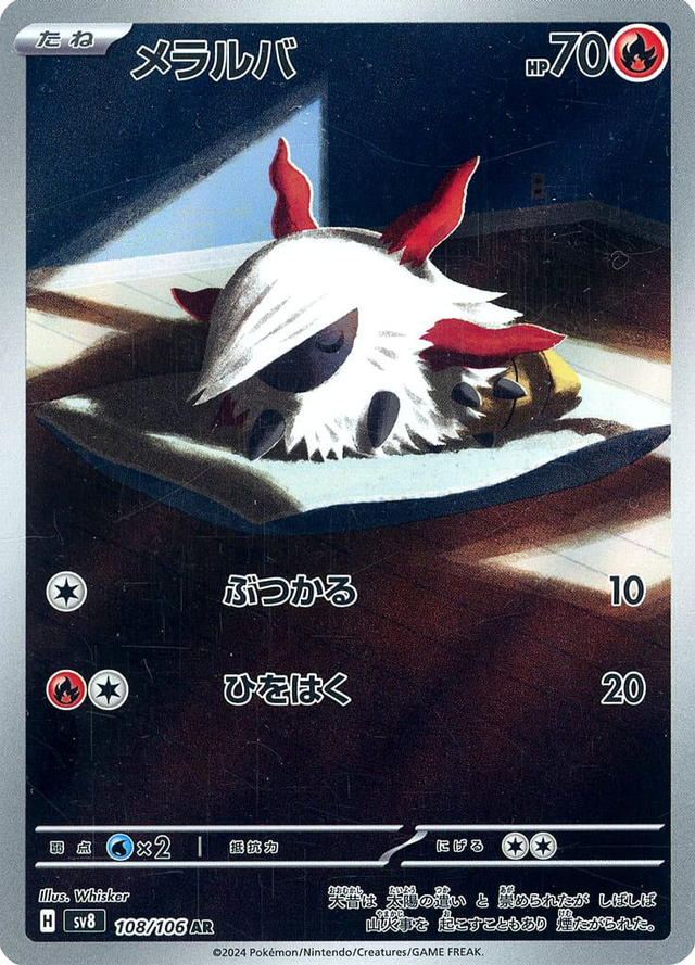 Larvesta (sv8 108)JP