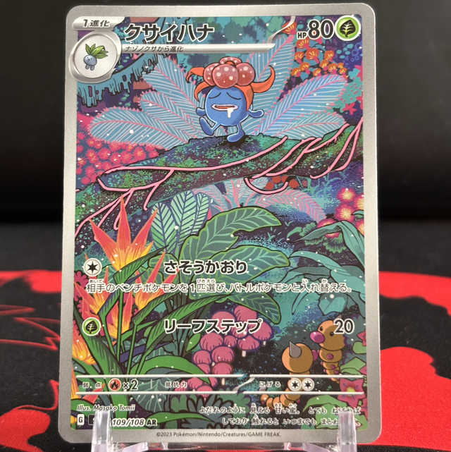 Ruler of the Black Flame - Gloom (NM)