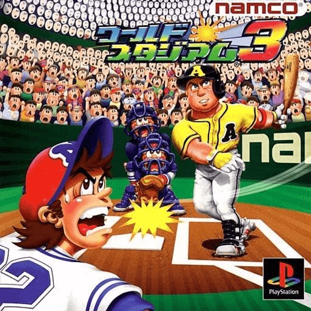 World Stadium 3 #01970