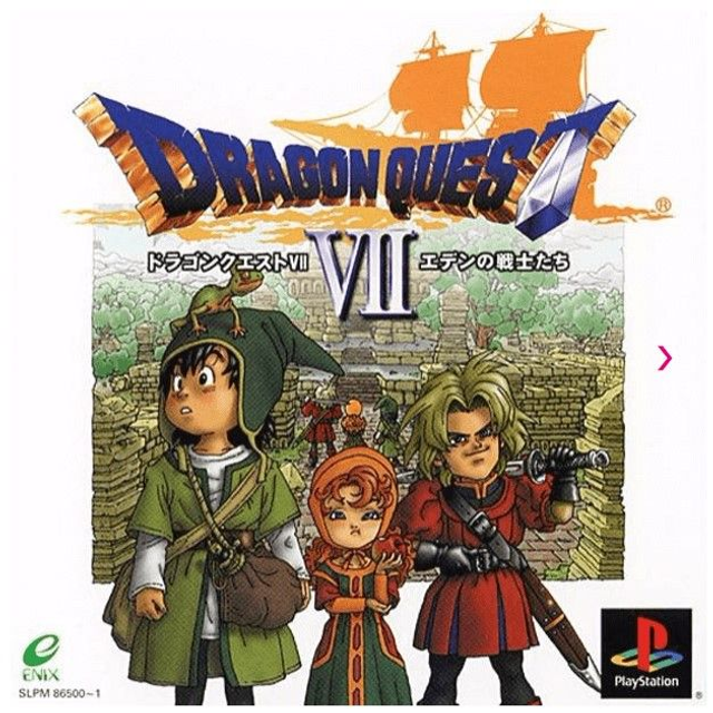 Dragon Quest VII: Eden no Senshi-tachi #86500-1