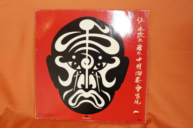 Vinyl Doppel LP Jean Michel Jarre "The Concerts in China"