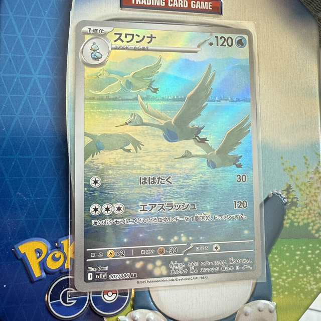 Swanna 107/086 AR - White Flare - Japan (sv11w) - Art Rare