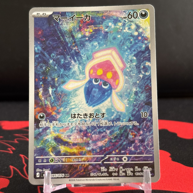 Storm Emeralda - Inkay (NM)
