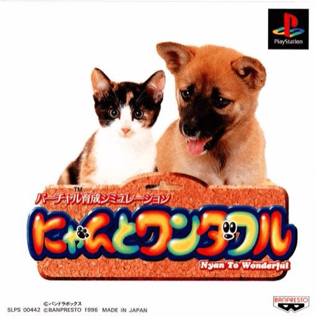 Nyan to Wonderful #91047