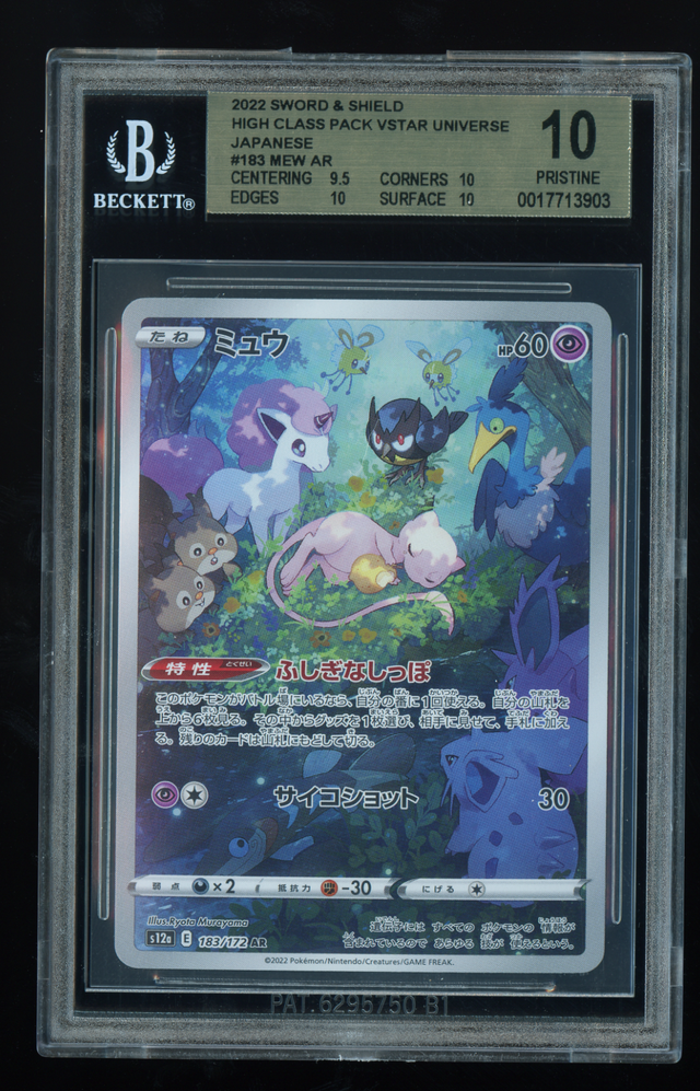 BGS 10 Mew AR #183 - VSTAR Universe