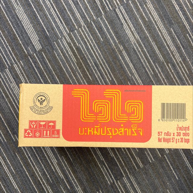 Wai Wai แบบลัง