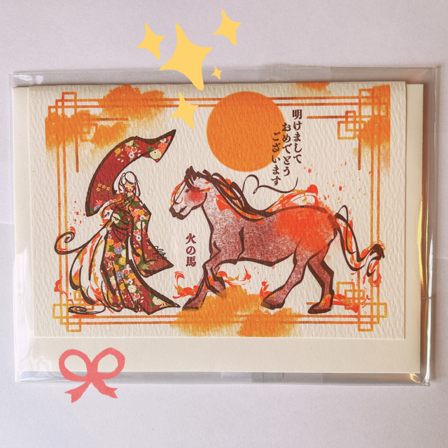 Carte de voeux "Bonne Année - Cheval de Feu - 2026"