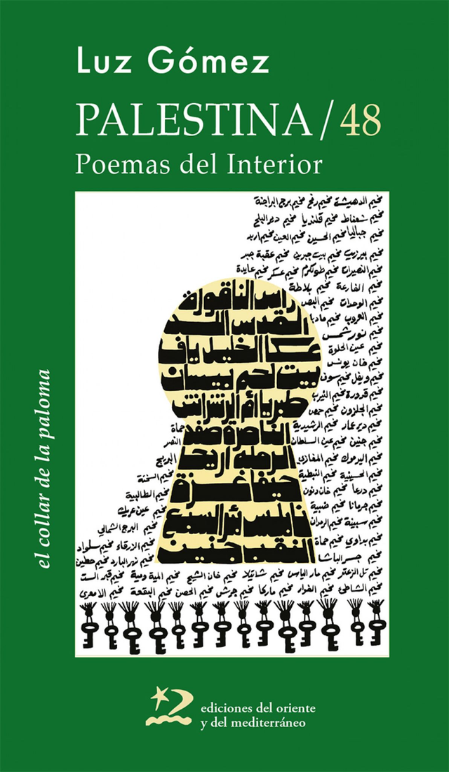 Palestina / 48: Poemas del interior – VV. AA. 