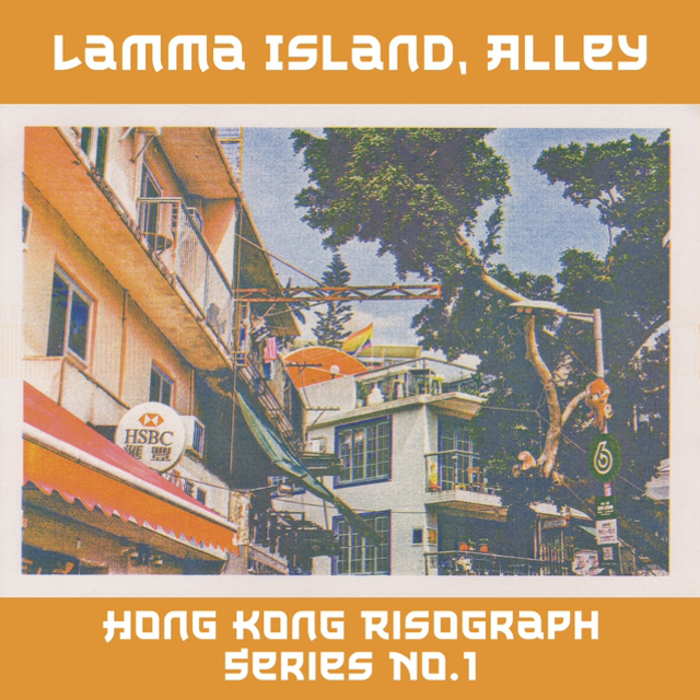 Lamma Island, Alley: Hong Kong Risograph Series No.1 - Risograph Print 