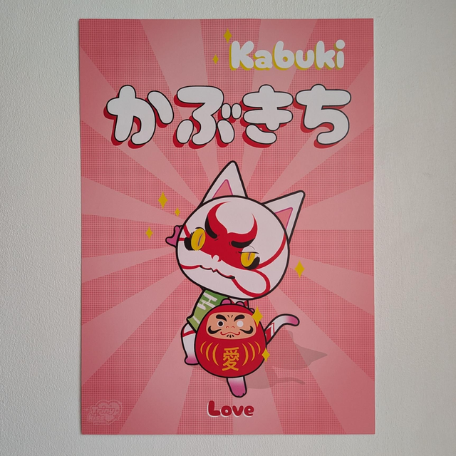 Kabuki affiche A4