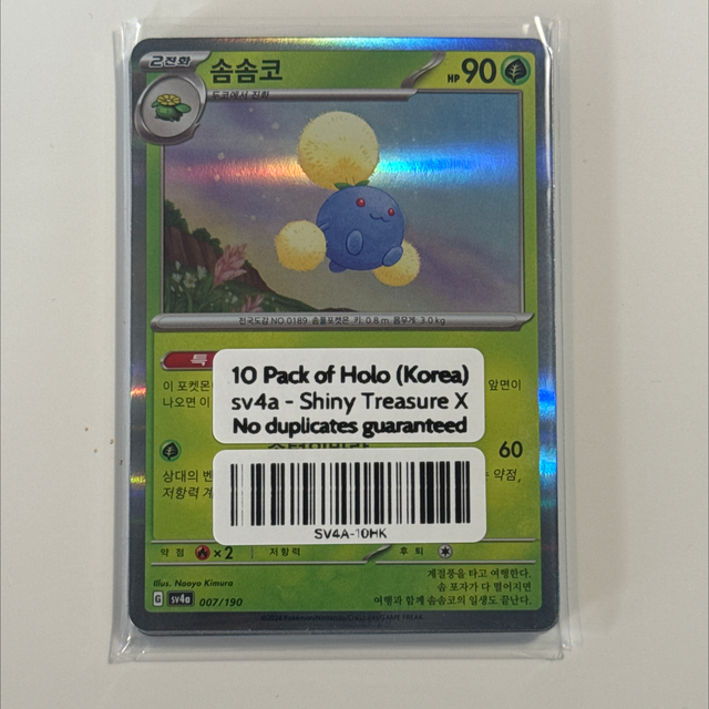 Holo Pack of 10 - Pokémon sv4a Shiny Treasure ex - No Duplicates (Korea)