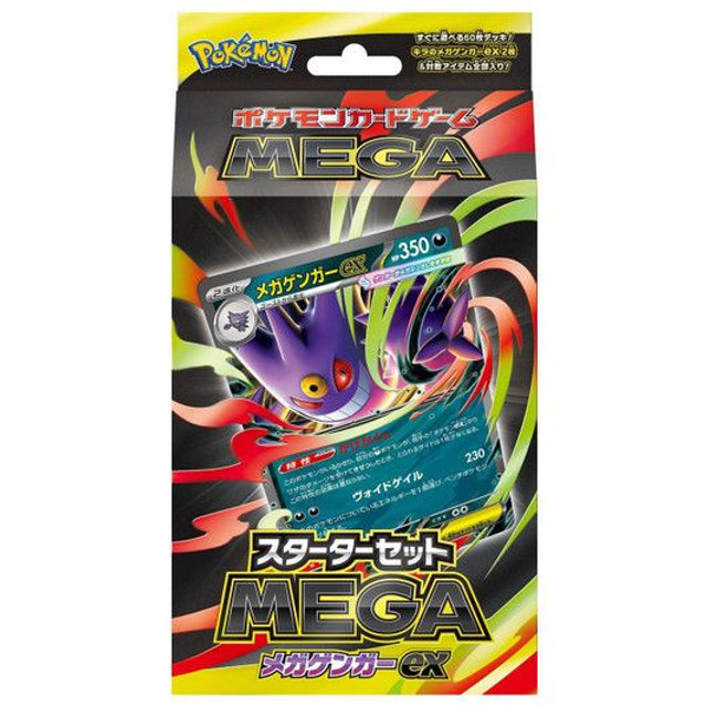 Pokemon Card Game TCG Mega Starter Set Mega Mega Gengar EX