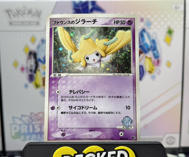 Pokémon TCG - Forina’s Jirachi - 004/019 Vs Movie Pack Promo - Japanese