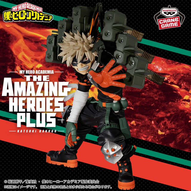 My Hero Academia: Katsuki Bakugo II The Amazing Heroes Plus Figure 