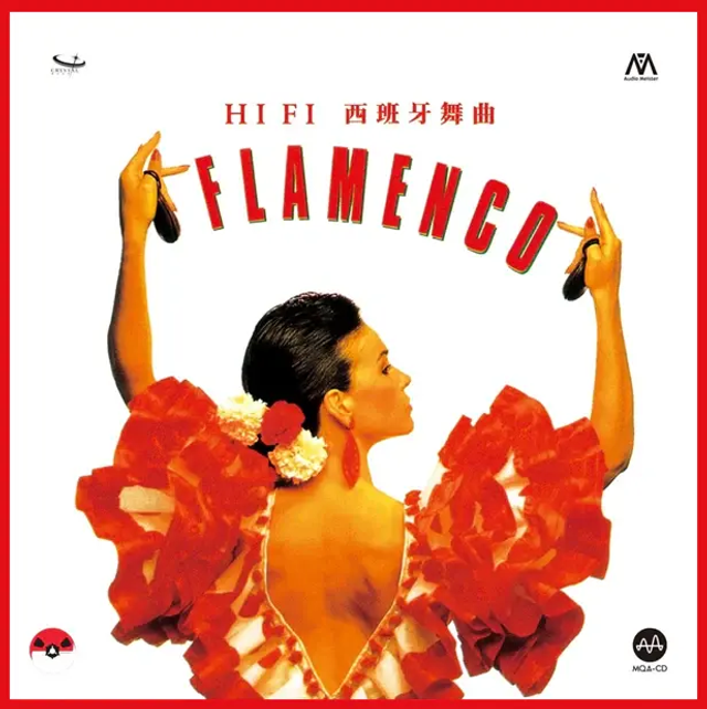 Flamenco - HiFi Spanish Dance [Crystal Disc CD]
