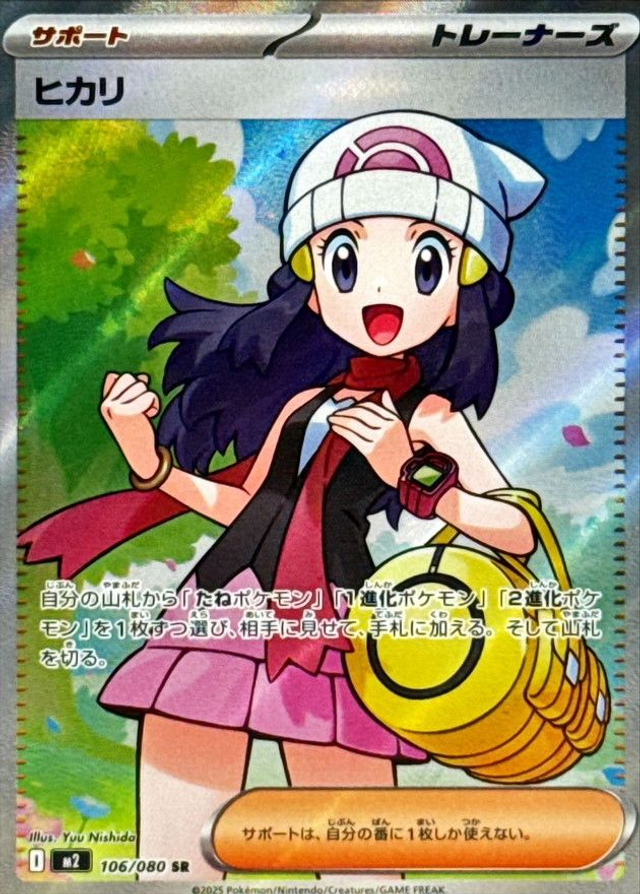 Dawn (m2 106) JP