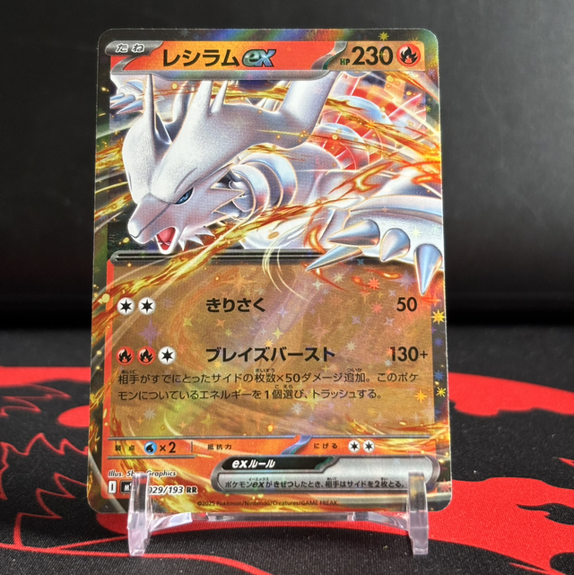 MEGA Dream ex - Reshiram ex (NM)
