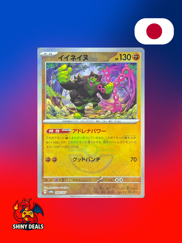 Carte Pokémon Félicanis Reverse Pokeball 090/187 de la série Sv8a Terastal Fest Ex en Japonais