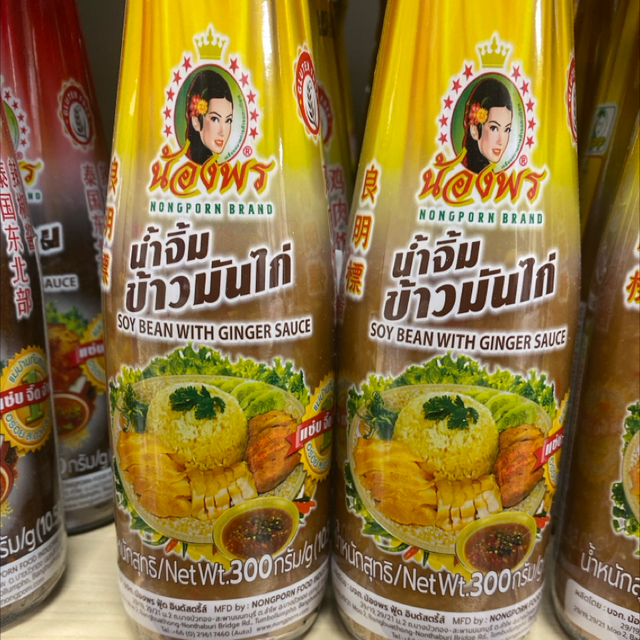 Soy Bean with Ginger Sauce 