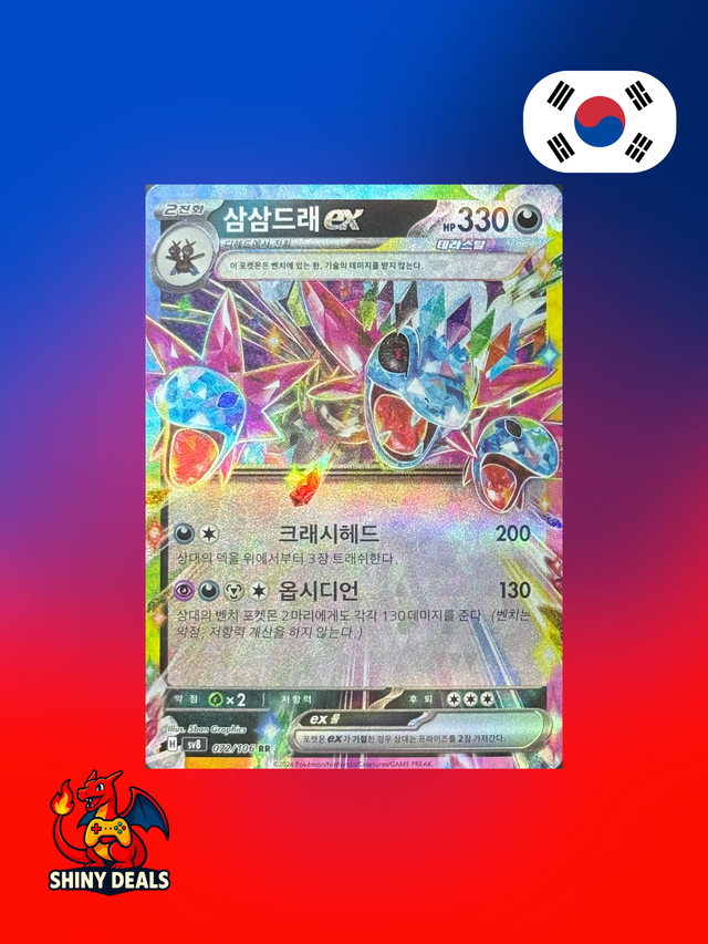 Carte Pokémon Trioxhydre EX 072/106 de la série Sv8 Super Electric Breaker en Coréen